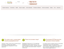 Tablet Screenshot of opteurotex.ru